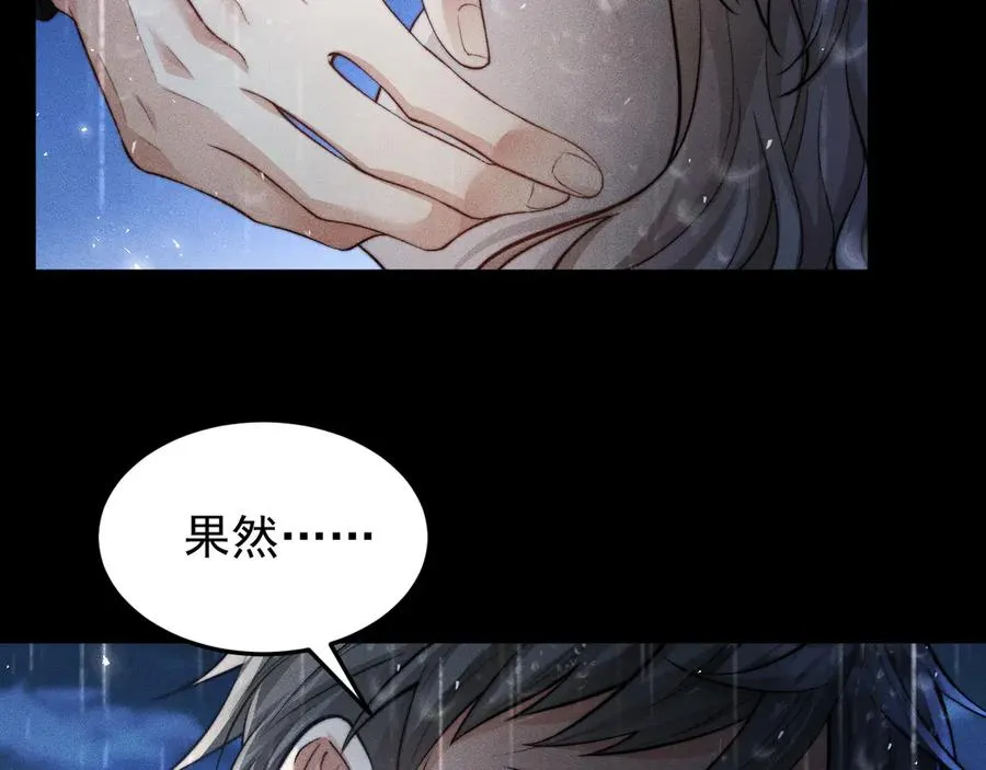 第13话 第四名受害者 第98页
