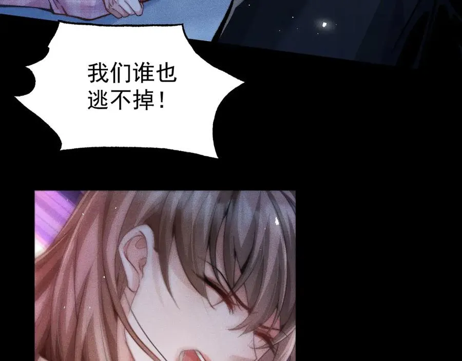 第13话 第四名受害者 第107页