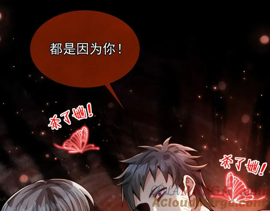第13话 第四名受害者 第109页