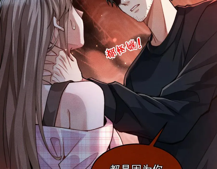 第13话 第四名受害者 第110页
