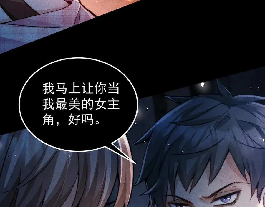 第14话 要让你失望了 第6页