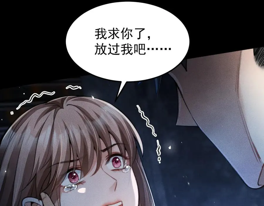 第14话 要让你失望了 第8页