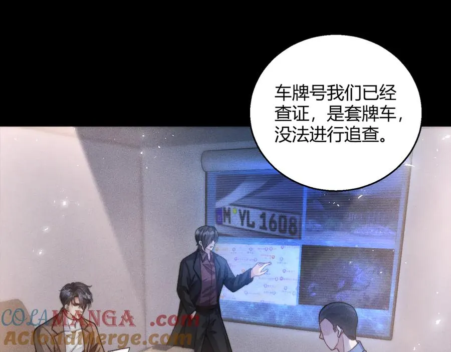 第14话 要让你失望了 第17页