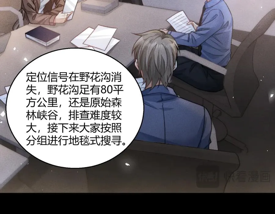 第14话 要让你失望了 第18页