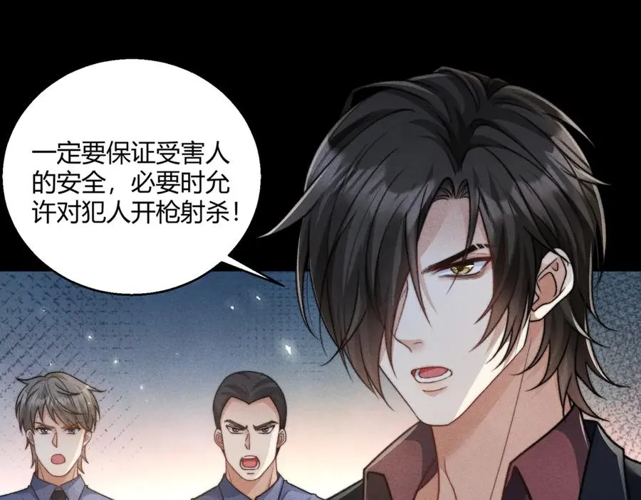 第14话 要让你失望了 第19页