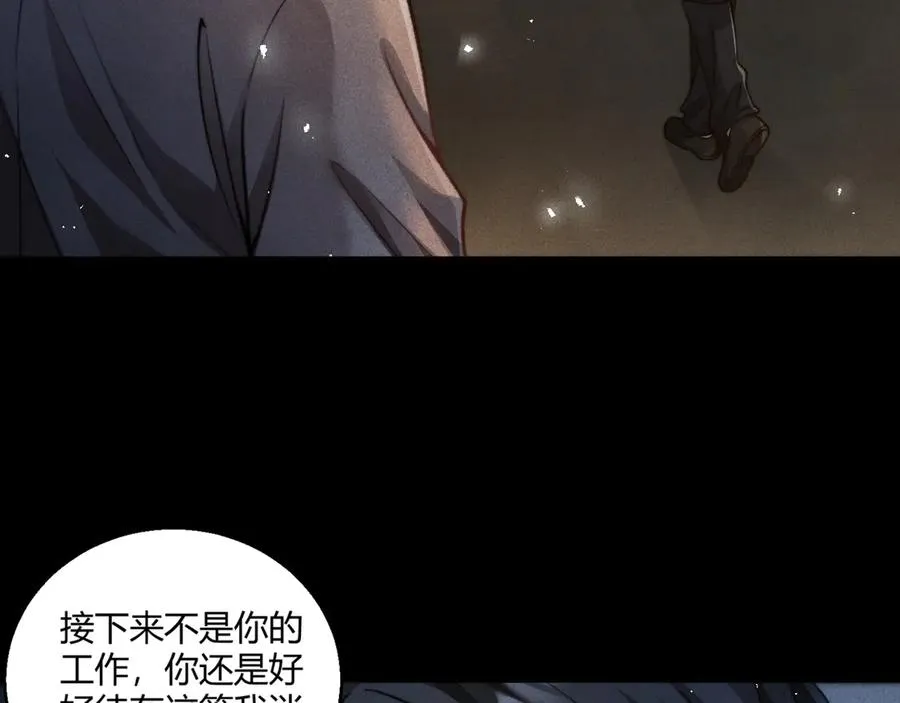 第14话 要让你失望了 第22页