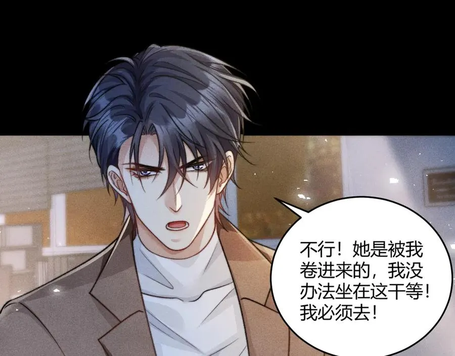 第14话 要让你失望了 第24页