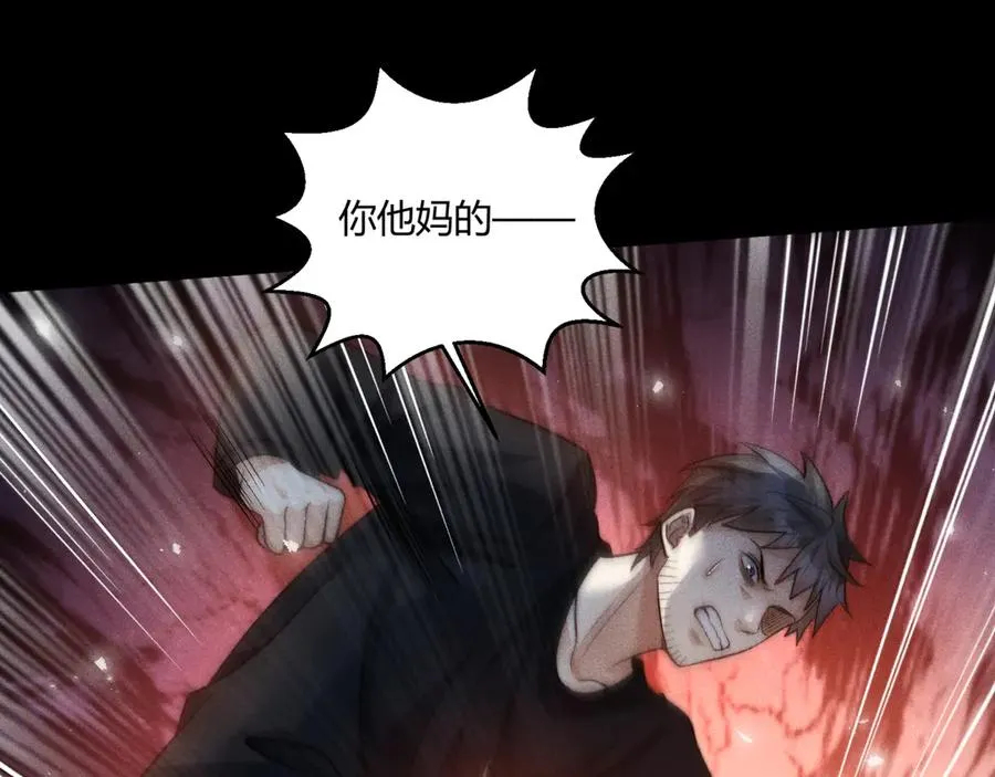 第14话 要让你失望了 第47页