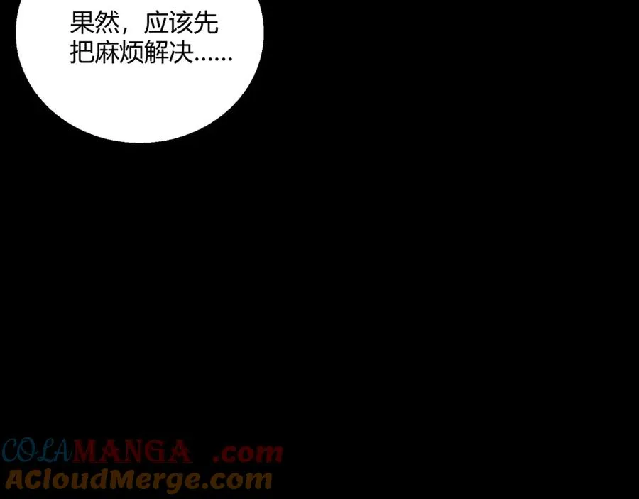 第14话 要让你失望了 第57页