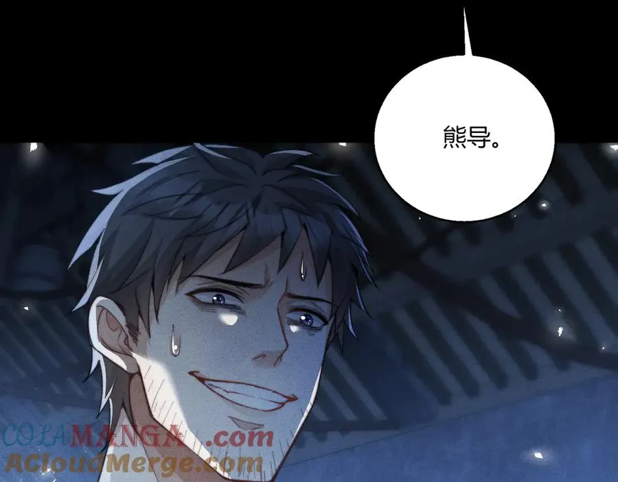 第14话 要让你失望了 第61页