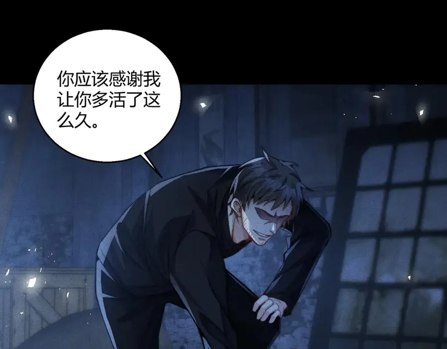 第14话 要让你失望了 第63页