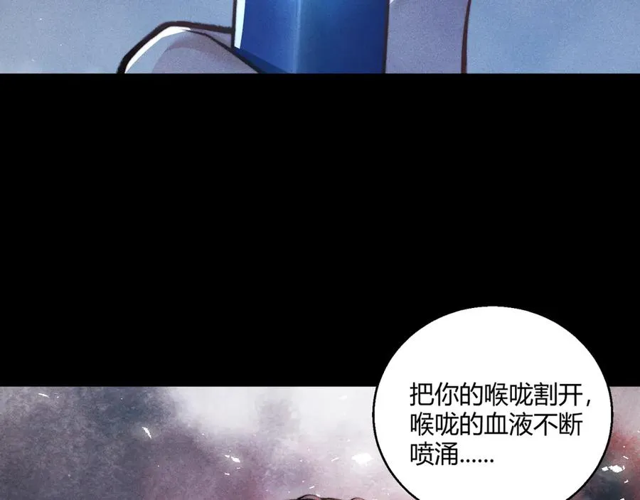 第14话 要让你失望了 第66页