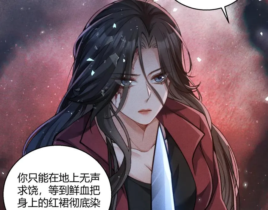 第14话 要让你失望了 第67页