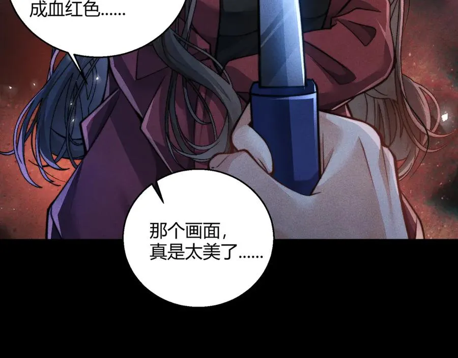 第14话 要让你失望了 第68页