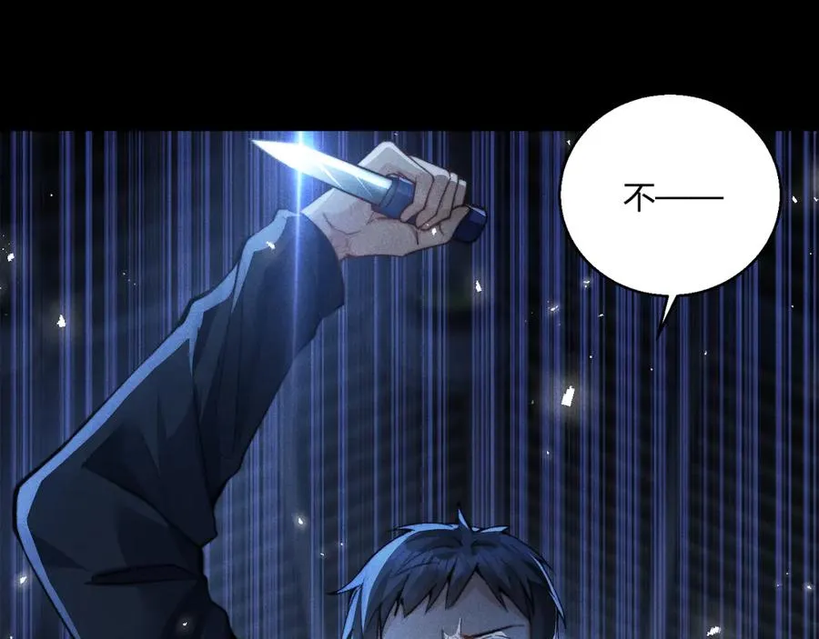 第14话 要让你失望了 第71页