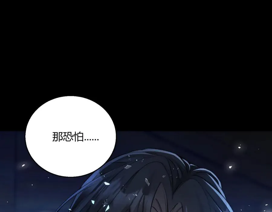 第14话 要让你失望了 第76页