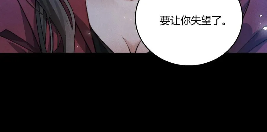 第14话 要让你失望了 第78页