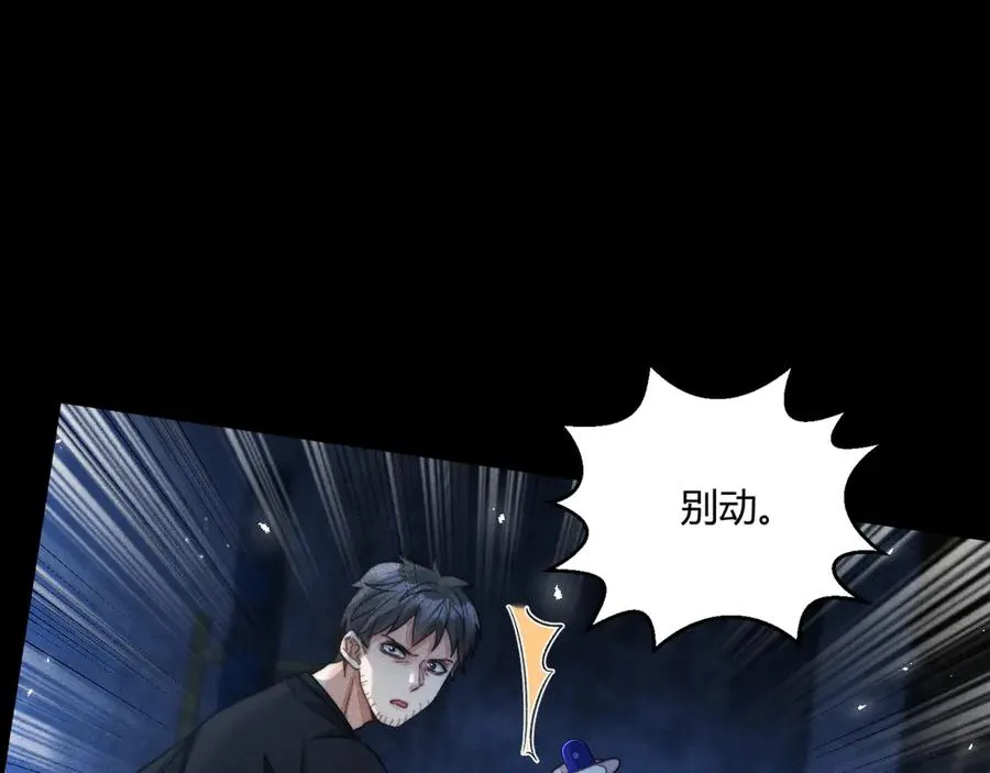 第14话 要让你失望了 第79页