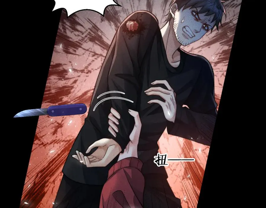 第14话 要让你失望了 第86页