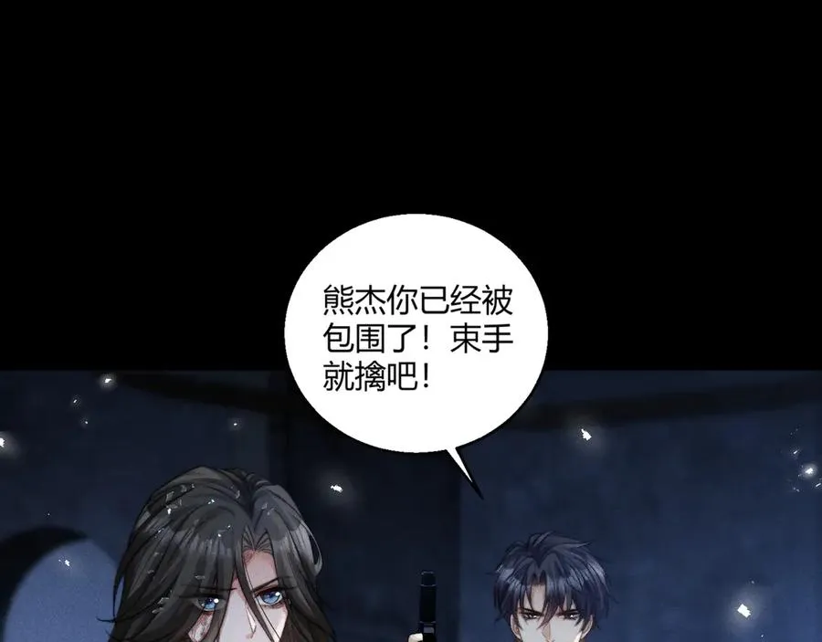 第14话 要让你失望了 第91页