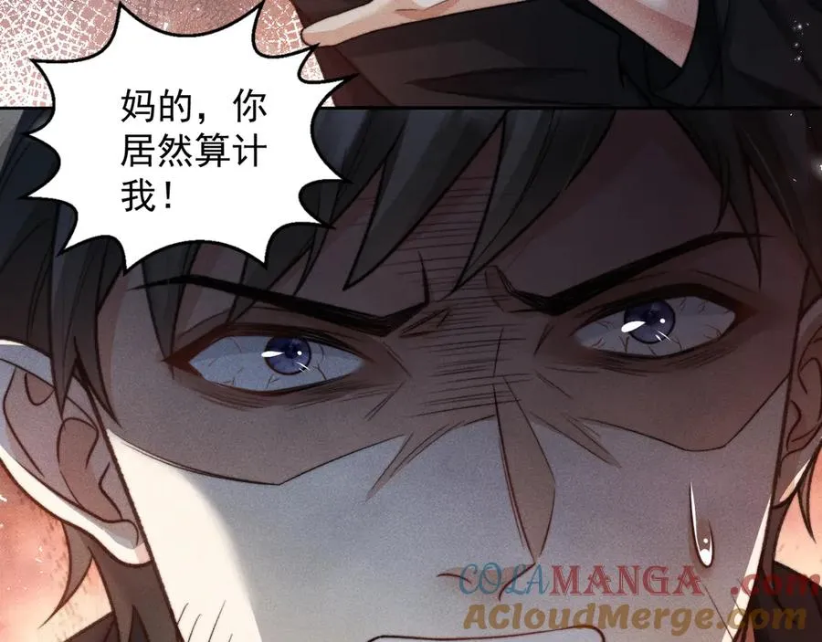 第14话 要让你失望了 第97页