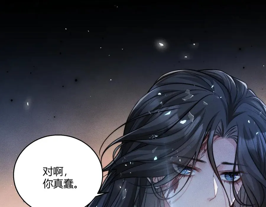 第14话 要让你失望了 第100页