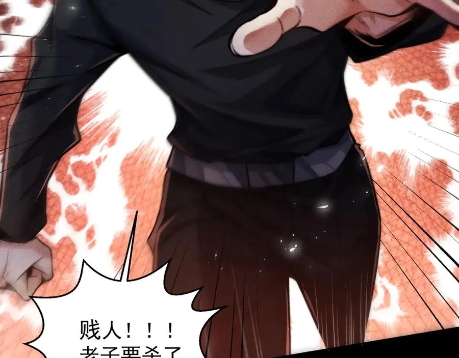 第14话 要让你失望了 第103页