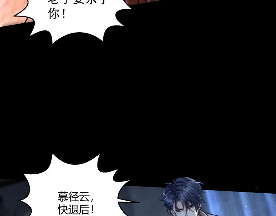 第14话 要让你失望了 第104页