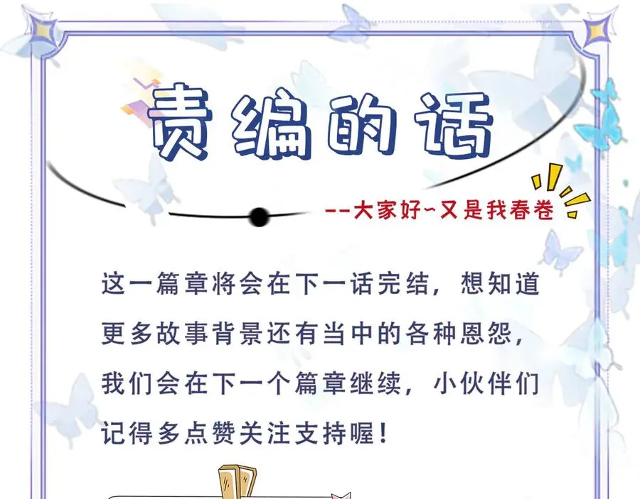 第14话 要让你失望了 第108页