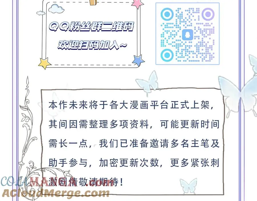 第14话 要让你失望了 第109页