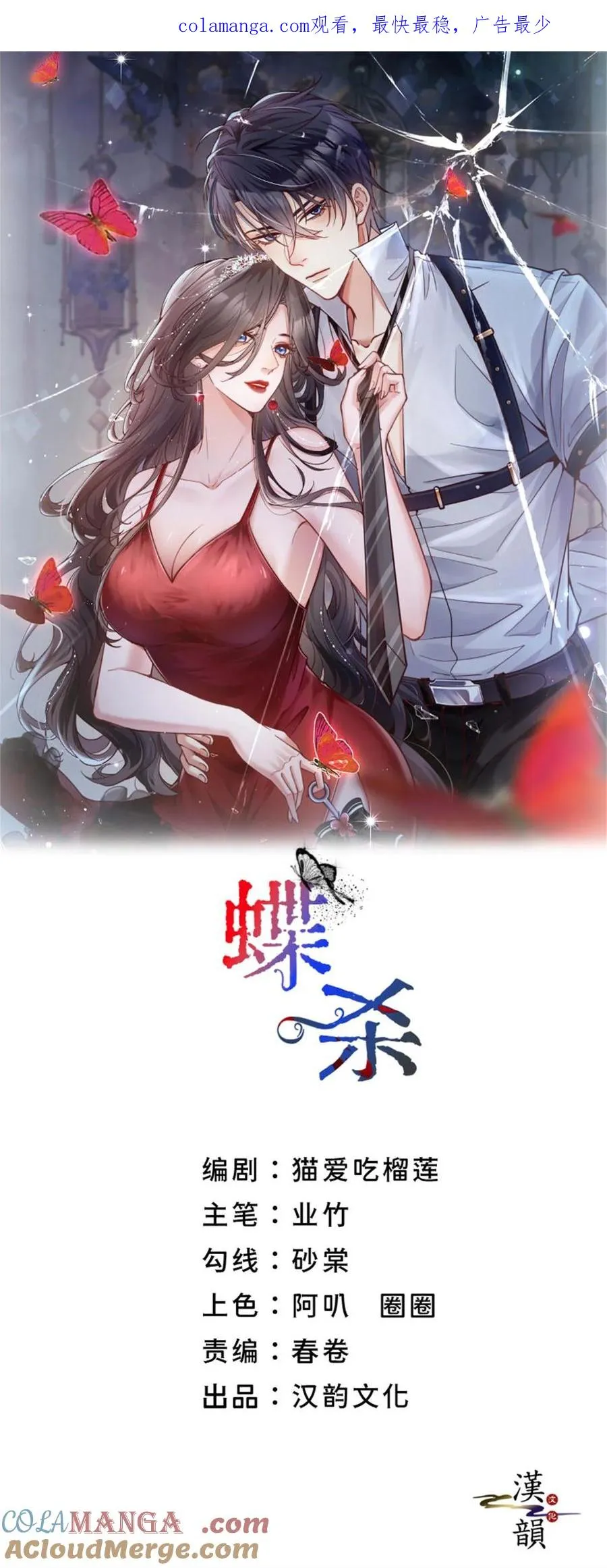 第7话 发现了什么？ 第1页