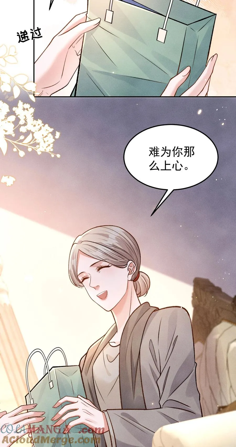 第7话 发现了什么？ 第3页