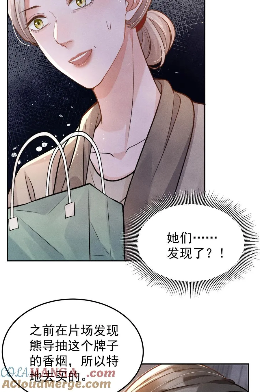 第7话 发现了什么？ 第5页