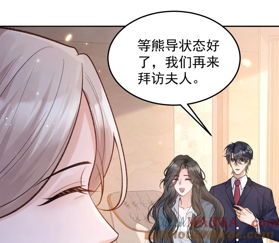 第7话 发现了什么？ 第11页