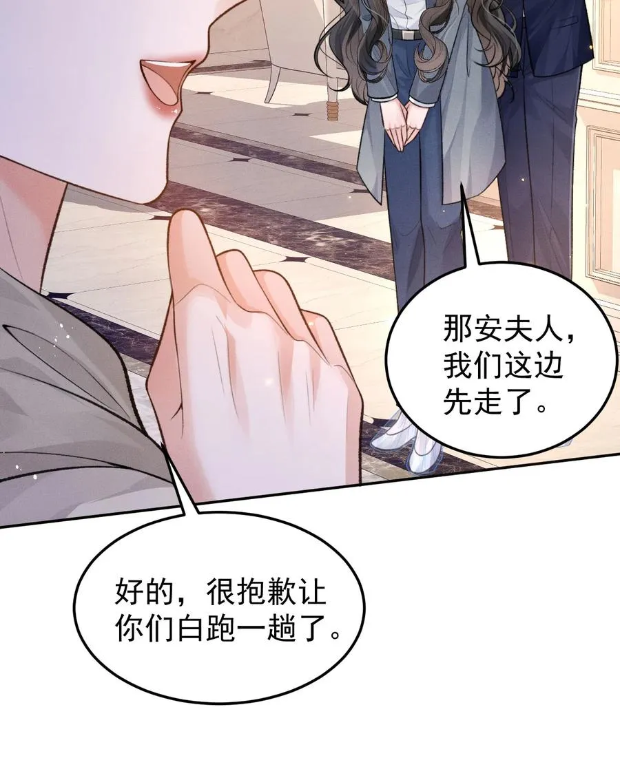 第7话 发现了什么？ 第12页