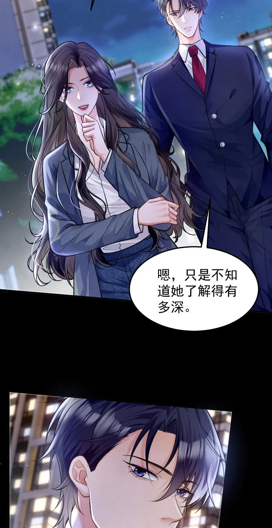 第7话 发现了什么？ 第14页