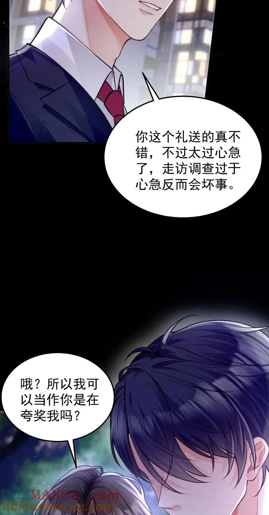 第7话 发现了什么？ 第15页