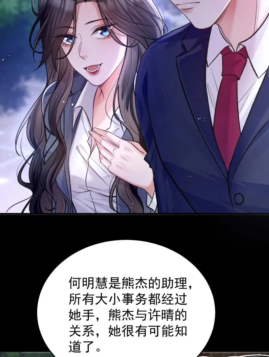 第7话 发现了什么？ 第16页