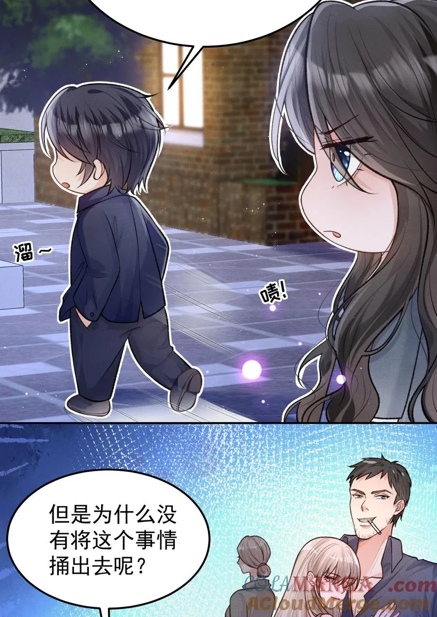 第7话 发现了什么？ 第17页