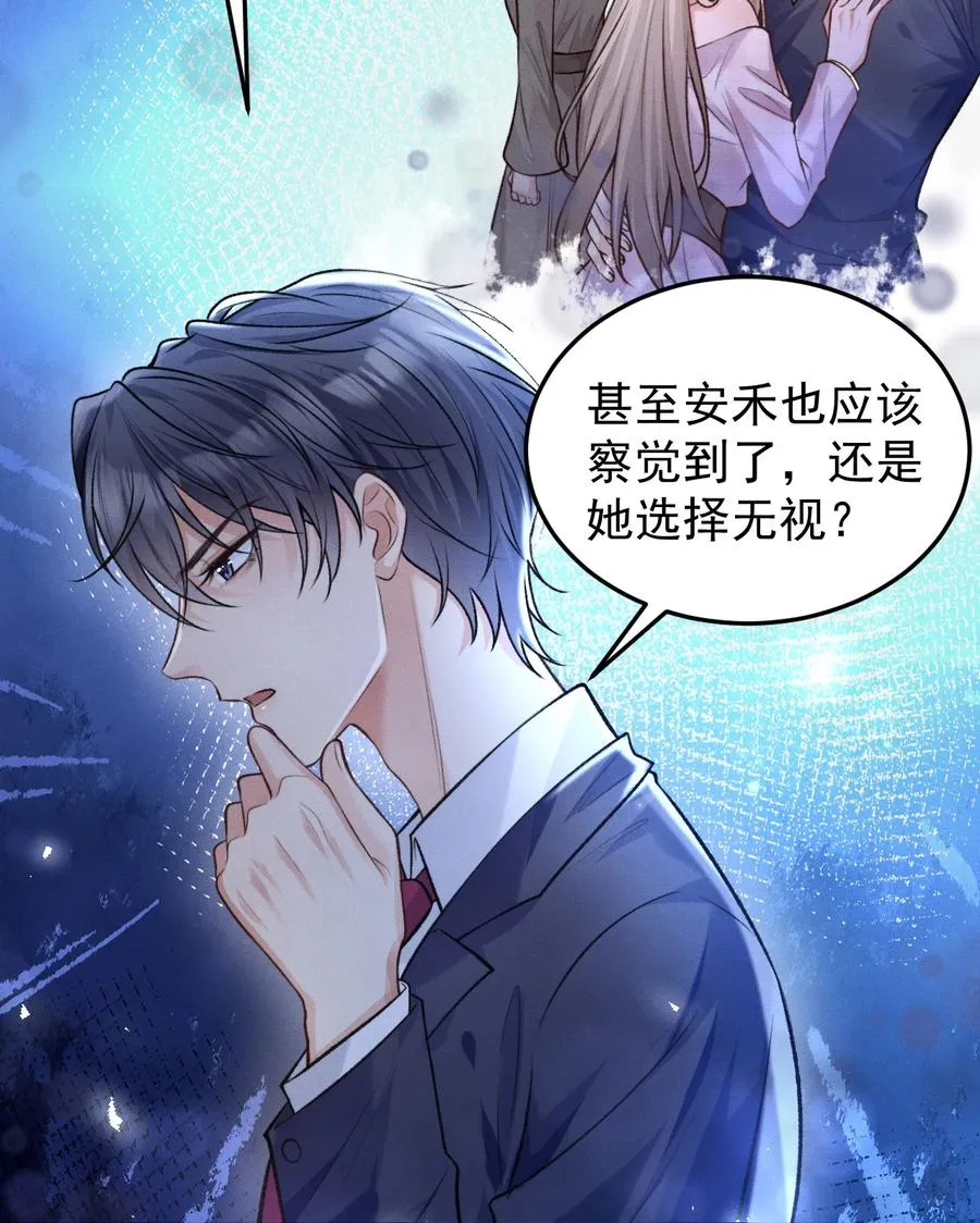 第7话 发现了什么？ 第18页