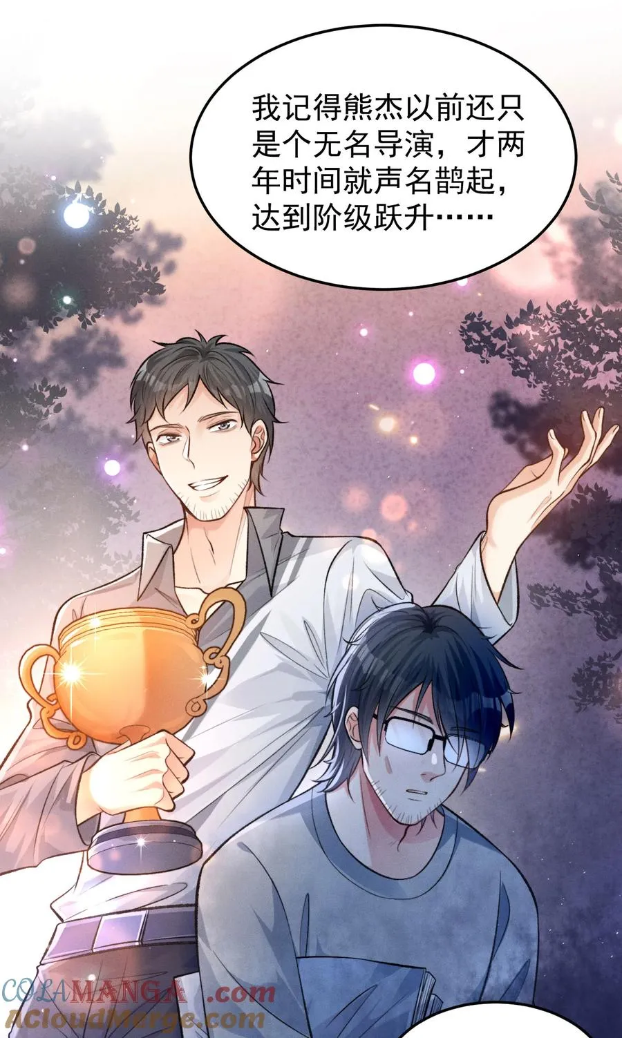 第7话 发现了什么？ 第19页
