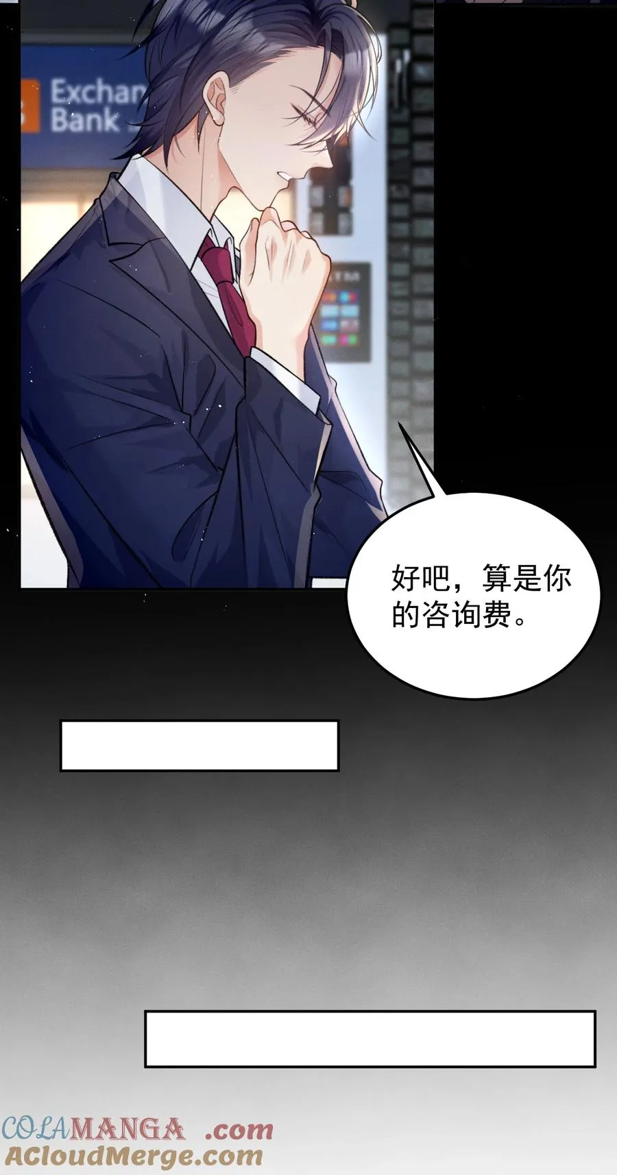 第7话 发现了什么？ 第23页
