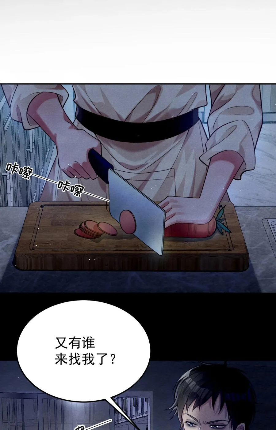 第7话 发现了什么？ 第24页
