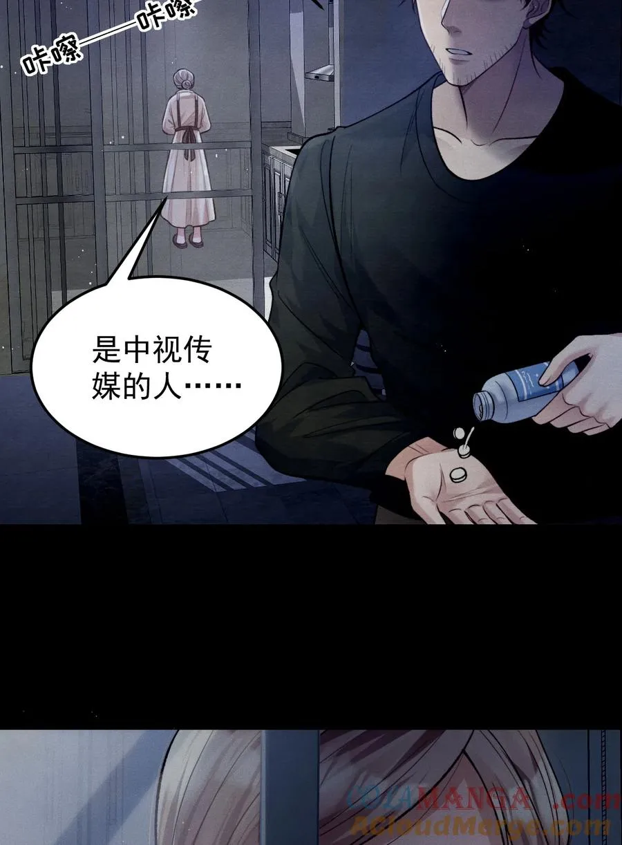 第7话 发现了什么？ 第25页