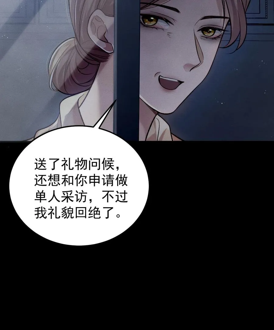 第7话 发现了什么？ 第26页