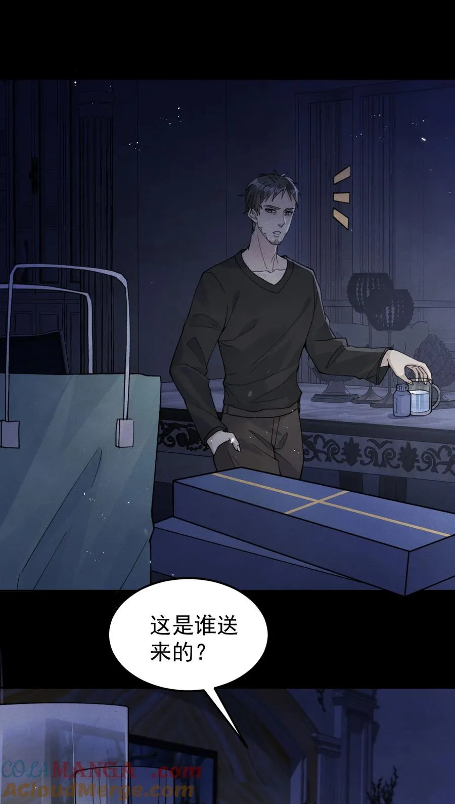 第7话 发现了什么？ 第27页