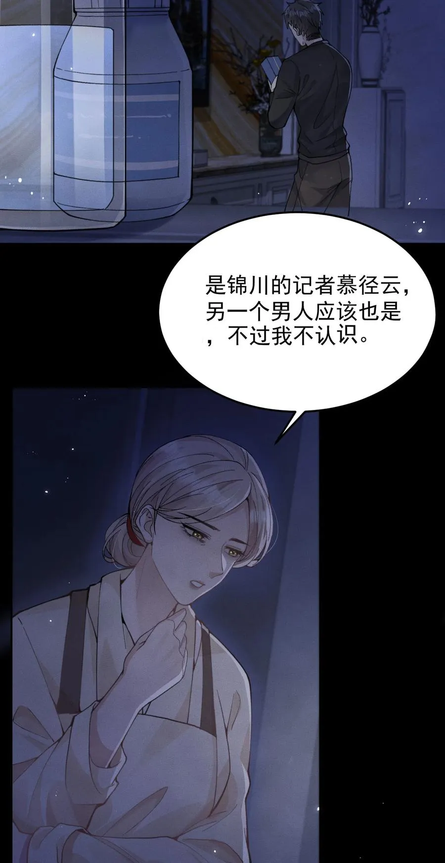 第7话 发现了什么？ 第28页