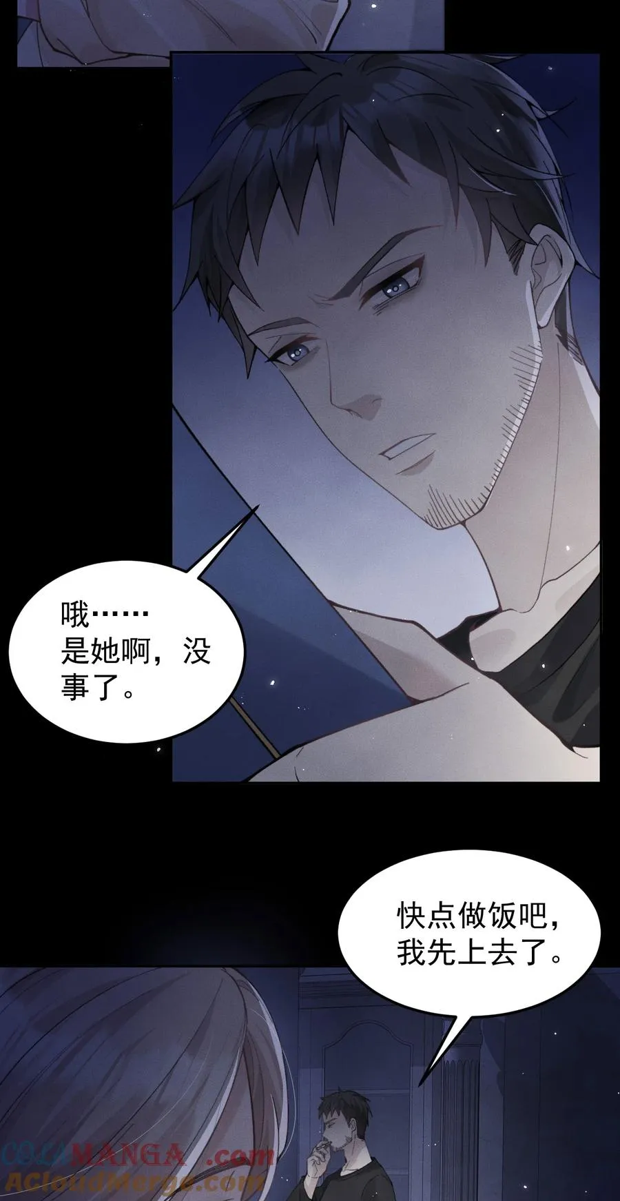 第7话 发现了什么？ 第29页