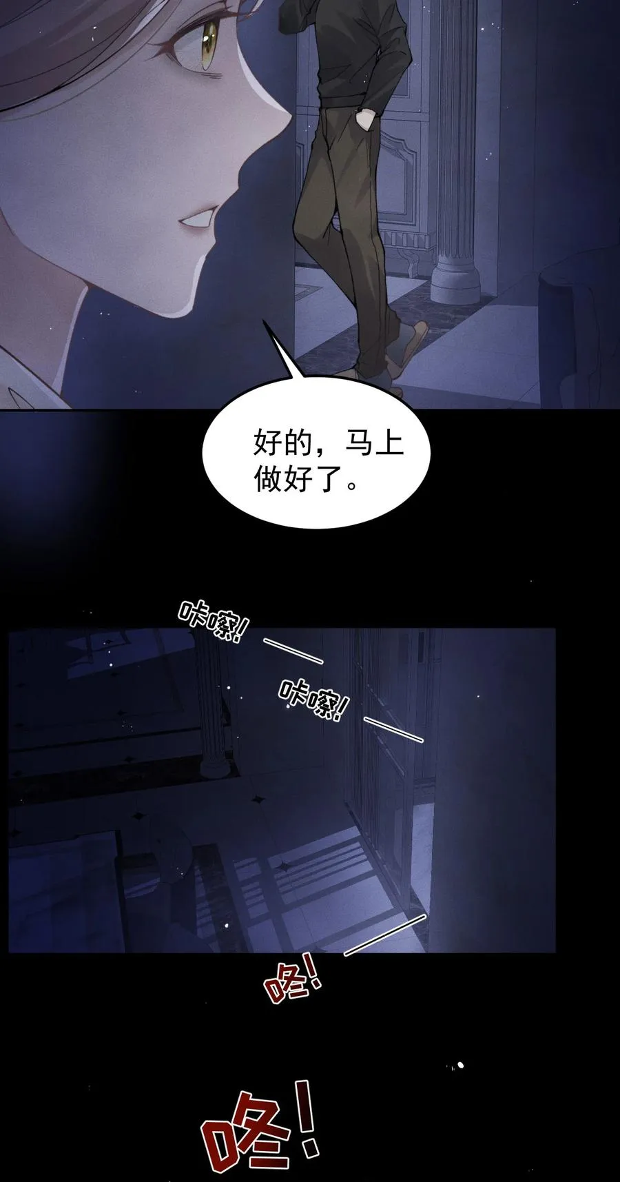 第7话 发现了什么？ 第30页