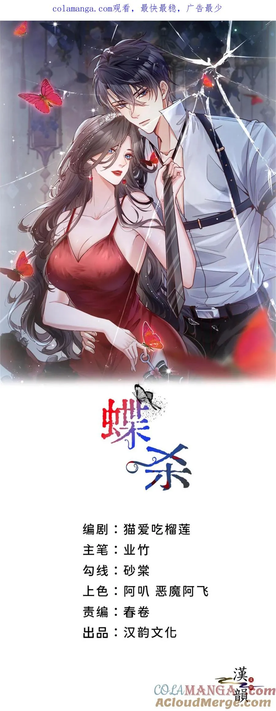 第15话 熊杰的下场 第1页